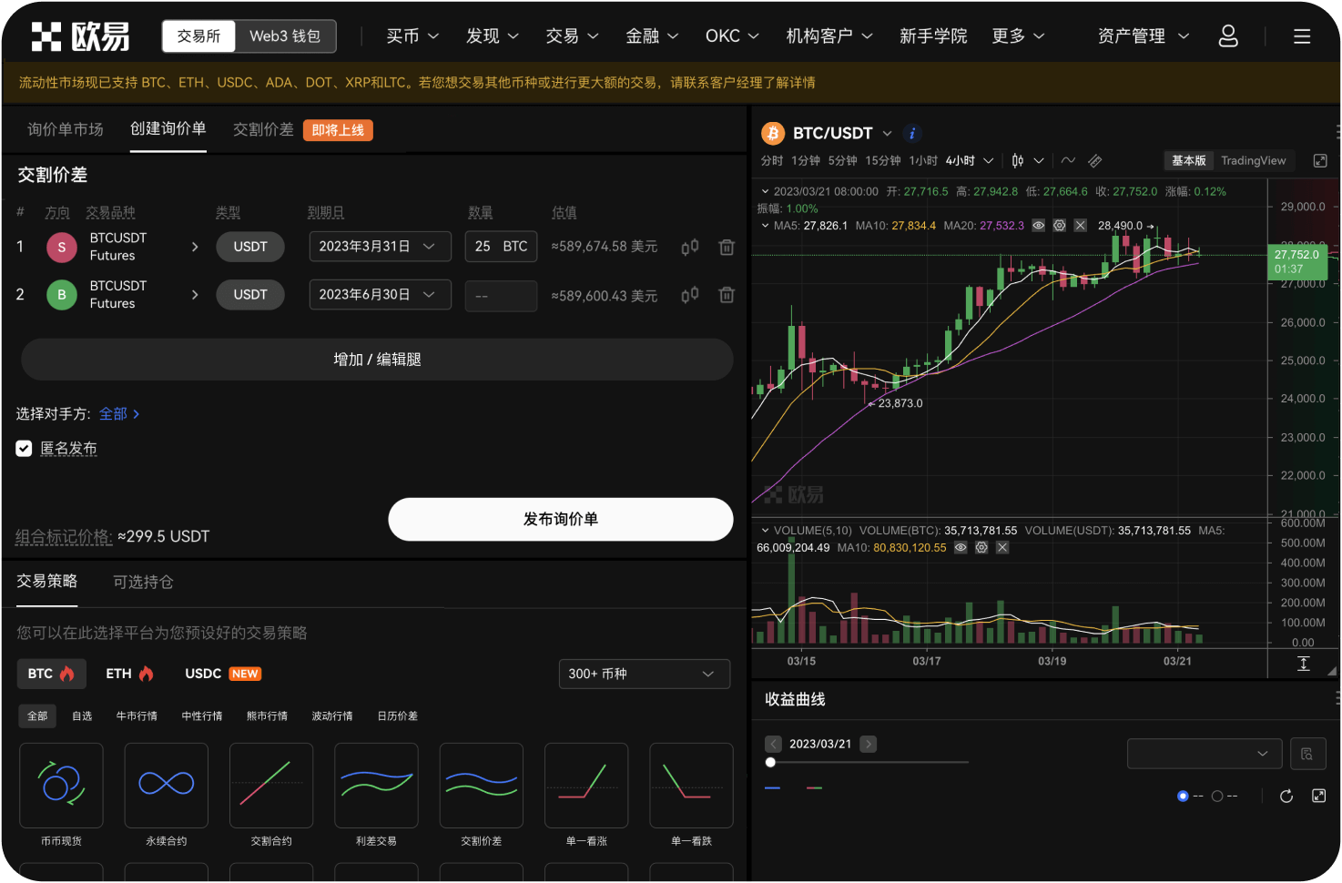 官网的做市商计划是什么
